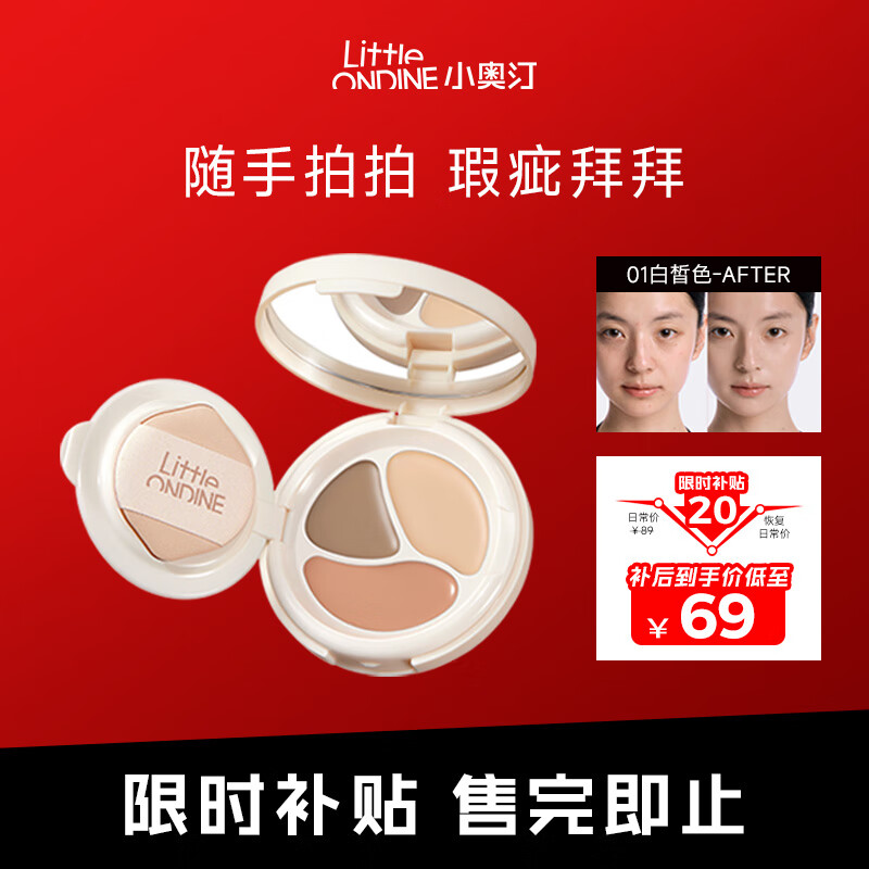 Littleondine air cushion concealer, long-lasting moisturizing and brightening, covering tear troughs, dark circles and acne marks 01 fair color 3.5g Valentine's Day gift