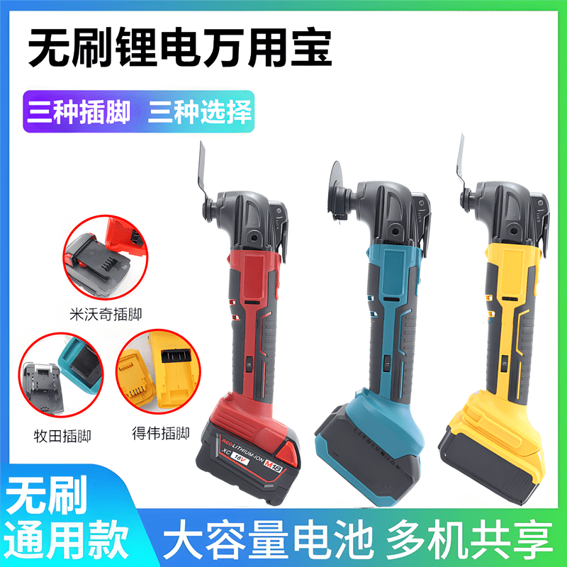 Seasoon brushless lithium battery multi-purpose rechargeable electric trimming machine woodworking grinding and slotting suitable for Makita Dewei Mivochi Makita pin brushed multi-purpose treasure bare metal without battery
