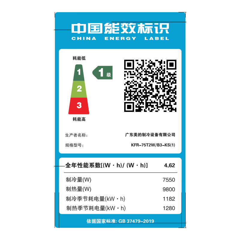 Midea air duct machine, central air conditioner, Midea cool energy-saving air duct machine, one for one living room, first-class energy efficiency, large 3 horses, suitable for 45 square meters