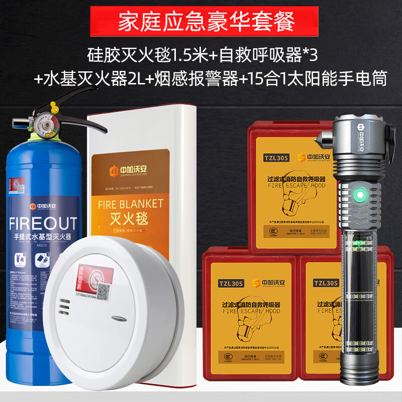 1.5m silicone fire blanket, household fire protection national standard certified kitchen escape fire blanket, commercial flame retardant cloth, home emergency luxury set, solar power flashlight