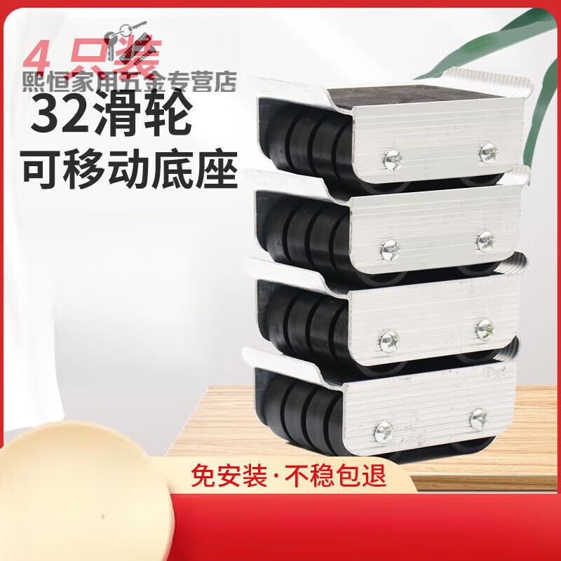 LNGA LANDGRE washing machine pulley foot pad refrigerator shockproof base bracket furniture mobile base bracket dining table coffee table sliding set of four