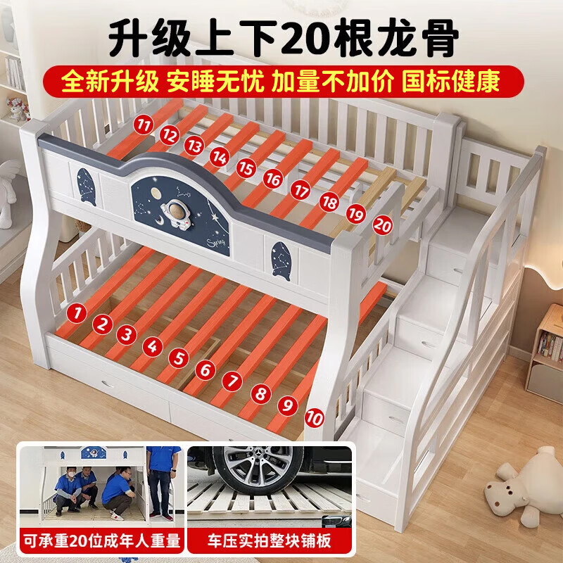 St. Burton bunk bed, solid wood children's bed, siblings do not disturb each other, bunk bed, high and low bed, double bunk bed, ladder cabinet + bookshelf + double drawers + mattress, upper 130, lower 150