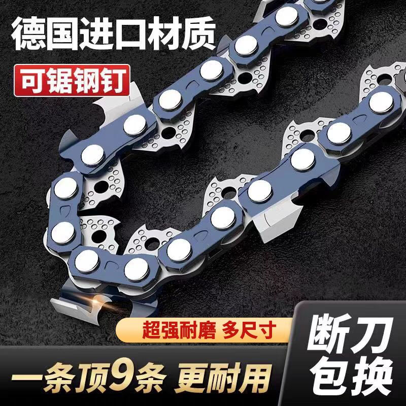Electric chainsaw universal original electric chain saw chain 12 inches 14 inches 16 inches 18 inches chain original universal logging chain saw blade 12 inches 22 knives 45 sections buy five get two free