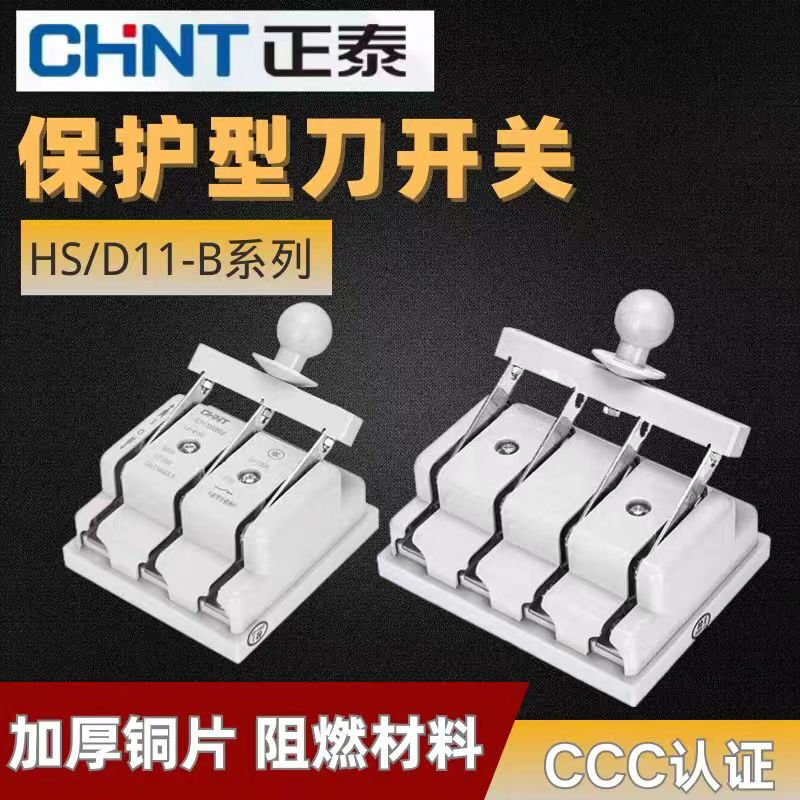 Chint 100A switch 38-knife switch 3-phase 4-wire three-phase 48 four-knife switch HD11200A 380v power supply 3P 400A4P 3-phase 4-wire/double throw