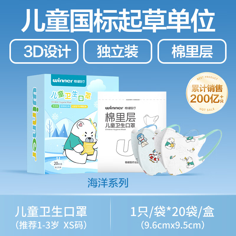 Robust cotton inner layer children's masks for 1-3 years old, individually packed, 20 pieces per bag, skin-friendly, breathable, dust-proof, warm in autumn and winter
