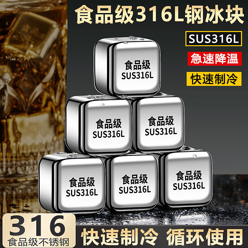 Zwilling German Seiko Quality Food Grade 316 Stainless Steel Ice Cubes Whiskey Wine Ice Balls Iron Ice Stone Frozen Ice Cubes 4 Pieces + Box Food Grade 316L Stainless Steel Ice Cubes