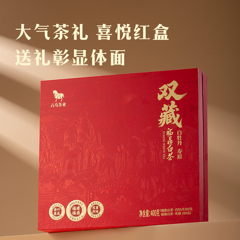 Bama Tea Double Tibetan Fuding White Tea Combination White Peony Shoumei 400g Gift Box Tea for Gifting