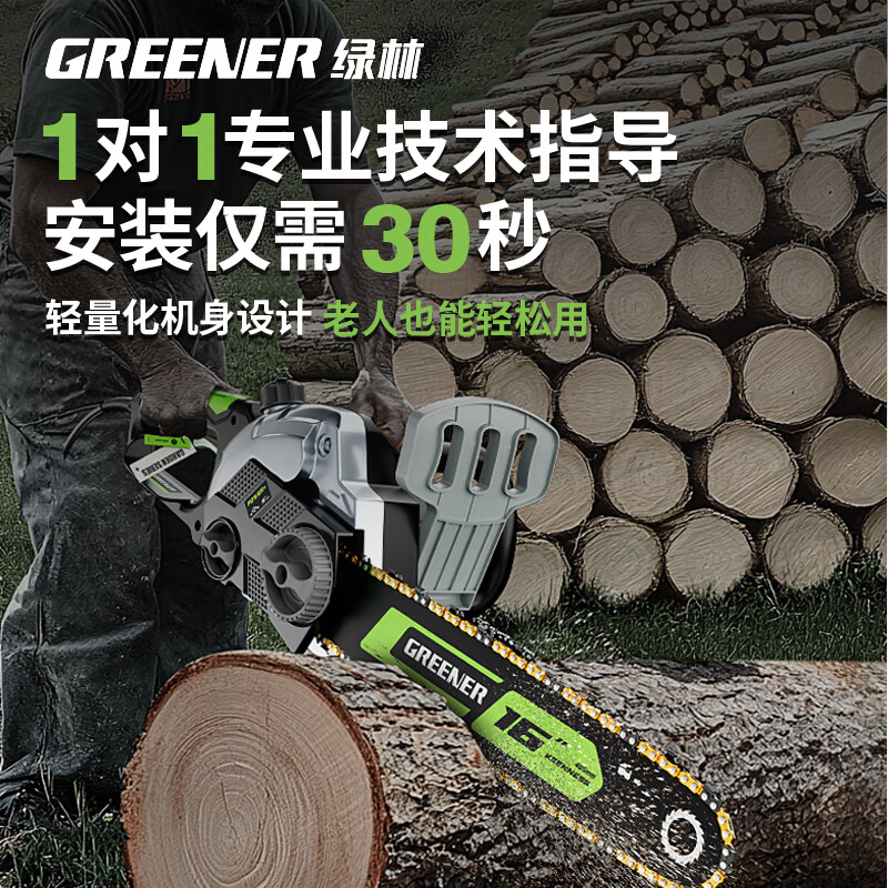 Green Forest 16-inch chainsaw household sawing firewood household logging wired plug-in tree cutting electric chain saw chain wood firewood saw