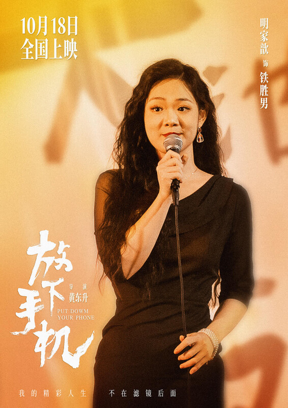 Put down your phone (subject to specific theater prices) JD Movie Tickets