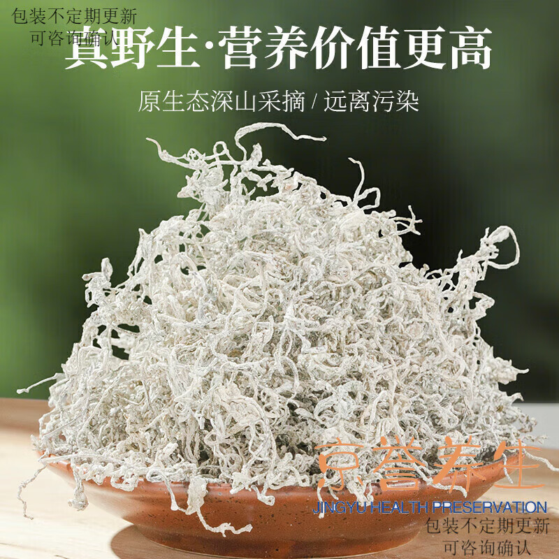 Yanhai Berry Tea Zhangjiajie Special Grade Wild Young Bud Tip Vine Tea Zhangjiajie's Berry Tea Holiday Gift Box Gift Jar High Altitude Bud Tip Berry Tea 200g with Gift Bag