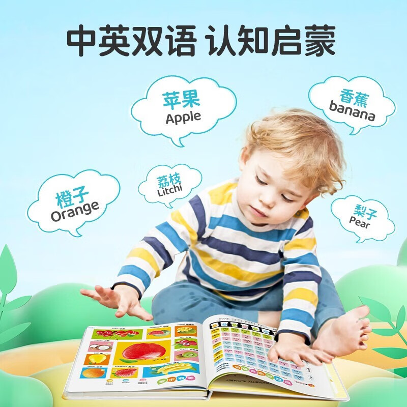 Talking early education book for children aged 0-6 years old, finger pointing reading audio book, children's toy learning early education machine, Children's Day gift for girls and boys
