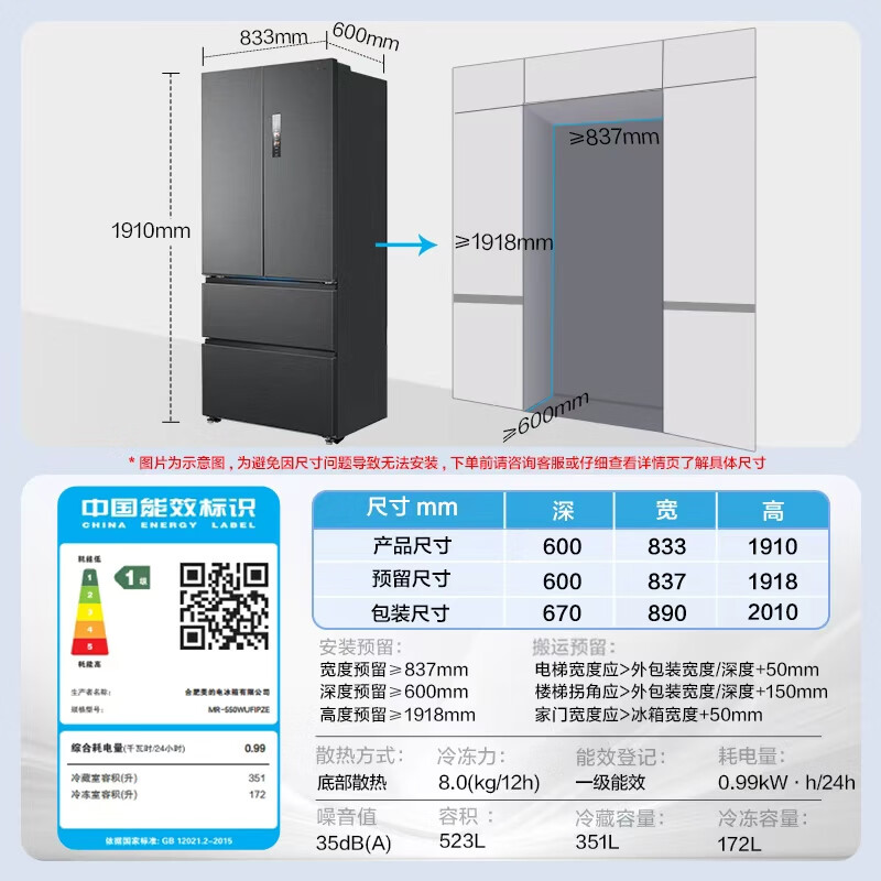 Midea Machine King 550 French multi-door ultra-thin flat screen fully embedded first-level sterilization and deodorization dual system large-capacity household ice-making all-in-one refrigerator MR-550WUFIPZE Haibida