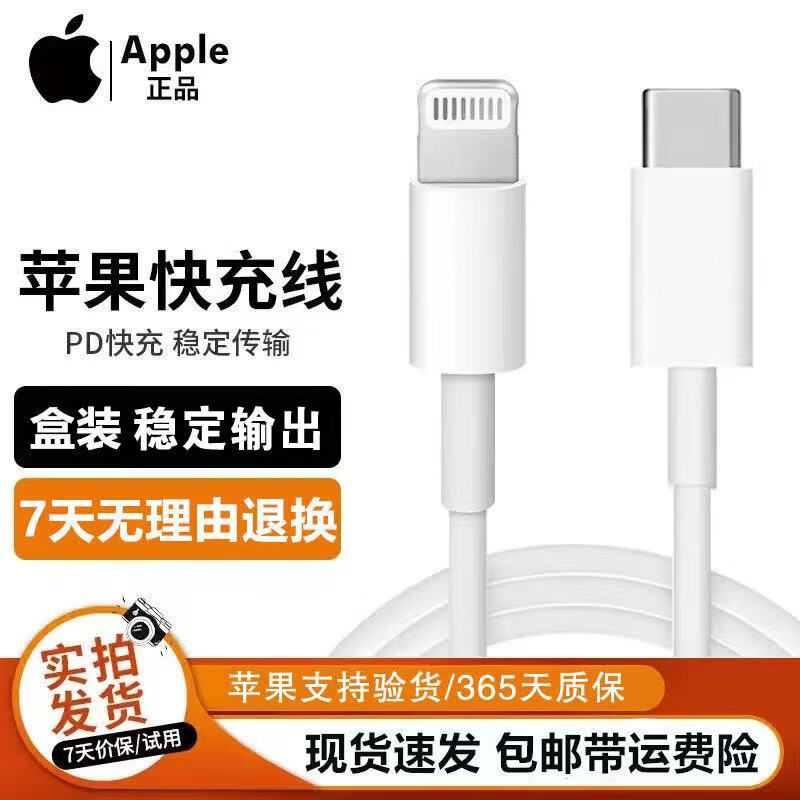 APPLE Apple data cable adapts to original iPhone14ProMax 13/12/11/8P charger charging cable mobile phone iPad fast charging cable set-20W charger + USB-C cable 1 meter