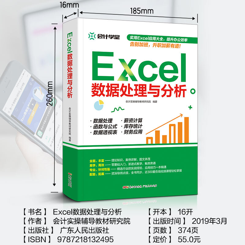 Excel data processing and analysis, accounting practical guidance, office tutorials, table making, function formulas, zero-based self-study, pivot tables, computer automation tutorials, office software