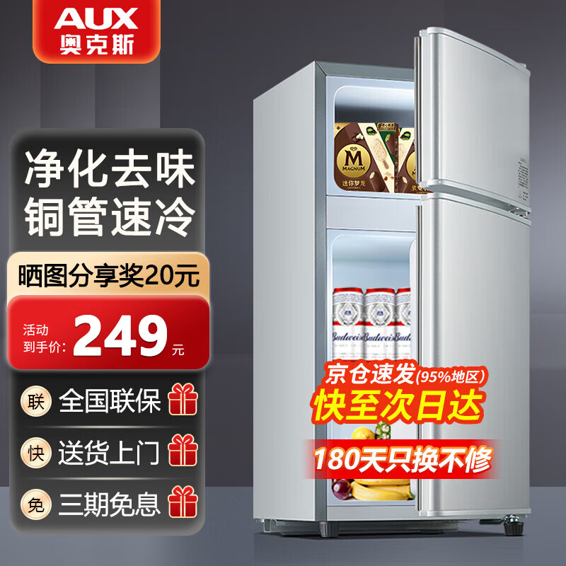Oaks small refrigerator household small mini refrigerated freezer dual-use rental dormitory energy-saving dormitory office refrigerator hot-selling model upgraded purification and deodorization 22A126DW silver