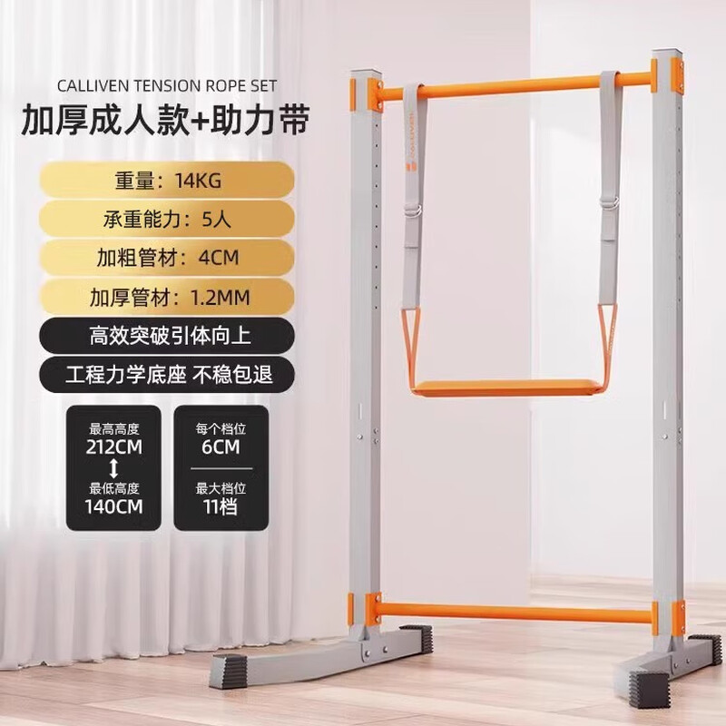 CALLIVEN horizontal bar home indoor pull-up device single bar parallel bar rack children's floor hanging bar home fitness equipment thickened square tube widened eight-figure base height 140-212cm + resistance band