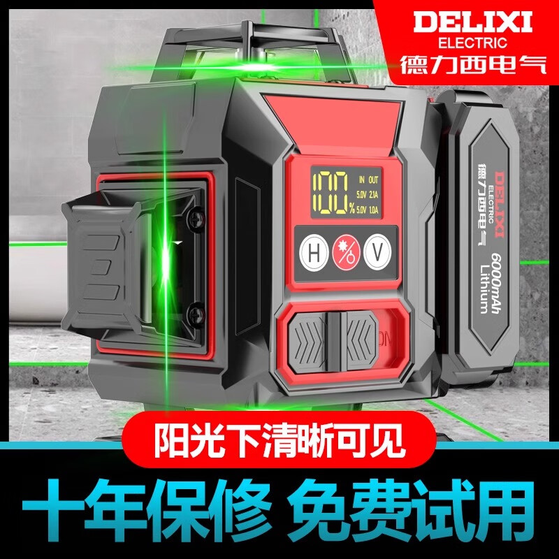 Delixi 12 level high-precision strong light thin line wall-mounted green laser automatic line leveling super bright digital display central control green light 8-line single electric giant