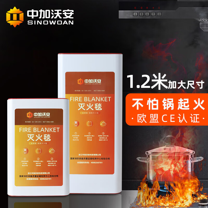 Zhongjia Woan Fire Blanket Household Fire Fighting Supplies Kitchen Special Fiberglass Commercial Home Fire Fighting Equipment Not Easy to Prick Silicone 1.2 Meter Fire Fighting Blanket CE Certification