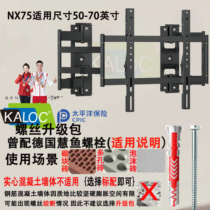 KALOC ultra-thin built-in double-arm telescopic TV bracket wall-mounted telescopic rotating universal adapter 100-inch Hisense Xiaomi Skyworth TCL TV wall-mounted special bracket NX75 supports 50-70-inch TV upgrade screw package