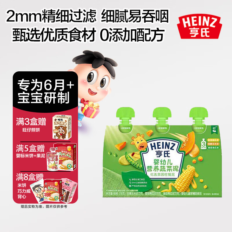 Heinz Super Golden Fruit Puree Levitz Juice Puree Infant Food Complementary Food Baby Snacks Fruit Puree 6 Months and Over Nutritious Vegetable Puree 72g*3 Bags Combination Pack