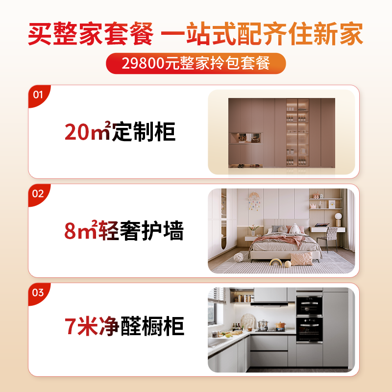 Holike Whole House Customized Package Wardrobe Customized Bedroom Customized Cabinet Wardrobe TV Cabinet Sideboard Home Furniture Integrated Whole House Package Rough 20 Cabinets + 8 Guard Walls + 7 Meter Cabinets