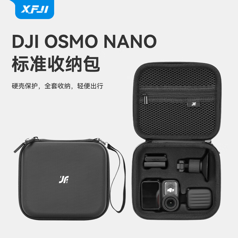 XFJI is suitable for DJI Osmo Nano mini storage bag dji nano sports camera standard bag full set of portable bag screen high-definition tempered film Osmo Nano standard storage bag (comes with carabiner) deep black