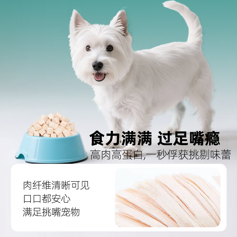 Weijia pet snacks chicken breast pellets freeze-dried bucket 500g pure freeze-dried chicken cat snacks for dogs and cats