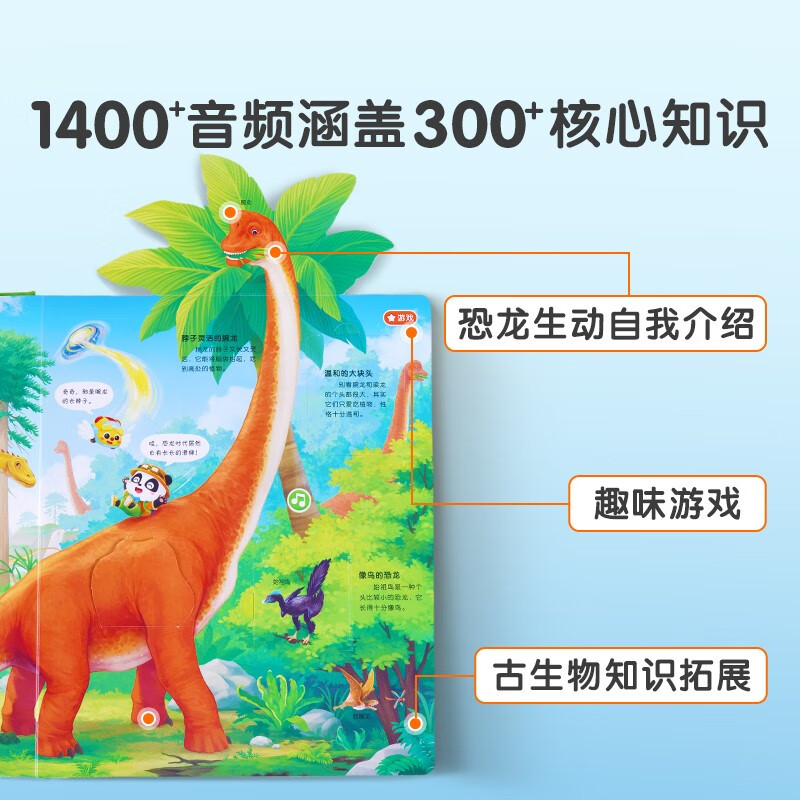 Wow! Wonderful Dinosaurs + Wonderful Bodies 2 volumes, 3-6 years old, dinosaur pop-up book, children's interactive cognitive picture book, popular science book, baby bus, click to read, audio book, audio book, early education audio book