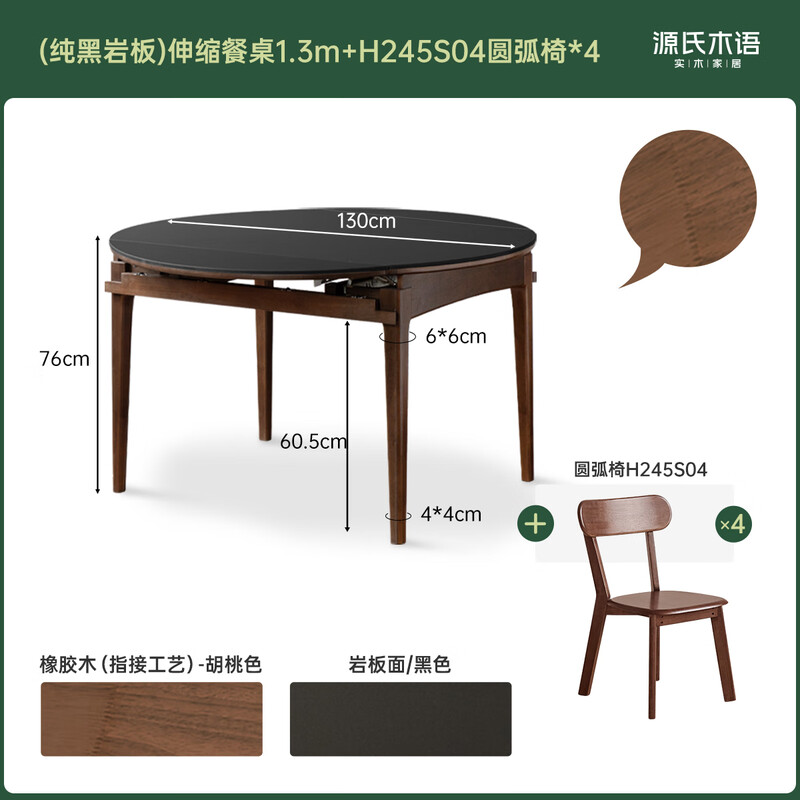 Genji Wood Language Selected Solid Wood Dining Table Modern Simple Slate Surface Dining Table Rubber Wood Multifunctional Retractable Folding Dining Table 0.86-1.3m Pure Black Slate Dining Table + Chairs*4