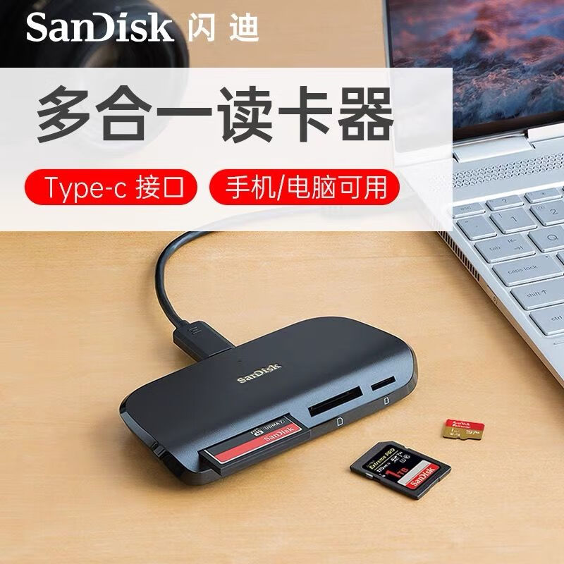 SanDisk tf card SD card CF card UHS-II all-in-one high-speed card reader 3.0typec dedicated interface Type-C interface all-in-one card reader SDDR-A631-ZNGNN
