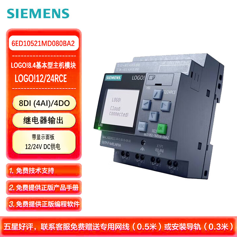 Siemens PLC programmable controller LOGO 8.4 basic host with display panel, DC12-24V 8DI (4AI)/4DO 6ED10521MD080BA2