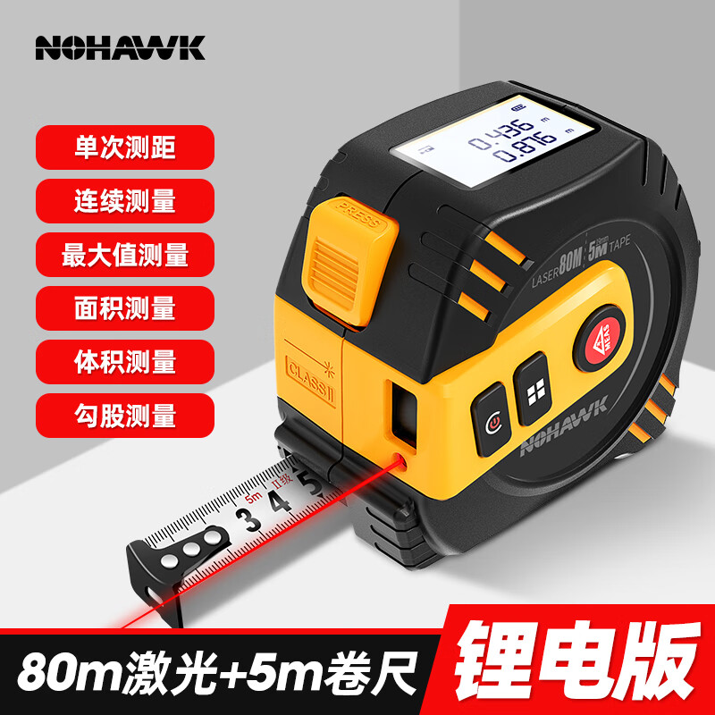 Dark Eagle laser tape measure infrared laser range finder high-precision measuring instrument handheld electronic ruler home measuring room 80M