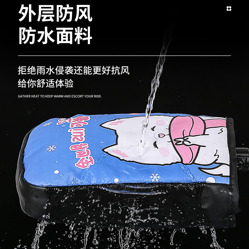 Gongma Electric Motorcycle Handlebar Covers Winter Warm Electric Motorcycle Gloves Waterproof Windshield Gloves Plus Velvet Thickened Hand Guards Thickened Velvet - Ping An Shenlu Windproof and Waterproof + Rainstorm Cover One Size