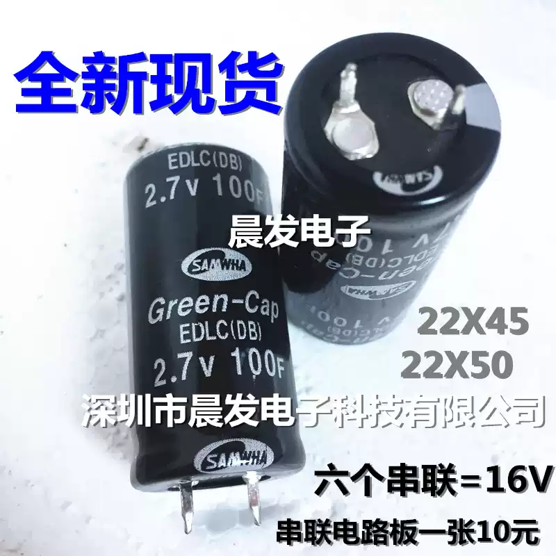 SAMWHA super farad capacitor 2.7V500F35X60 car rectifier accessories 16V750F360F SAMWHA2.7V100F2 pin