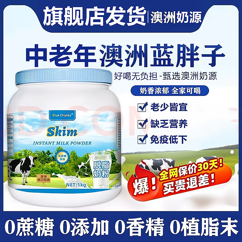 Australian imported Blue Fatty milk powder for middle-aged and elderly people, sucrose-free, high calcium, full-fat, skim nutritional supplement, adult milk powder, high calcium, high protein, balanced nutrition, Blue Fatty full-fat 1kg*1 can