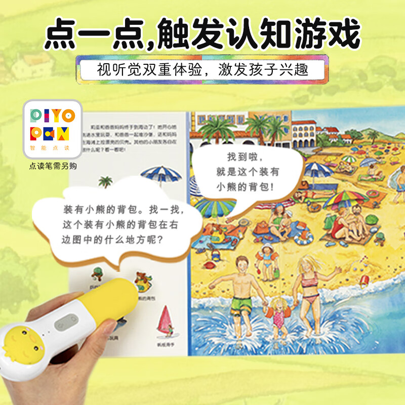 Click-to-read version of the game book for cultivating concentration for 1-4-year-old children. Baby Concentration 1000. All 6 volumes. The picture book for cultivating concentration. Concentration training for children. The great visual discovery game book. The cardboard cannot be torn apart. The picture book. My Kindergarten City Animal Car Festival Discovery. All 6 volumes.