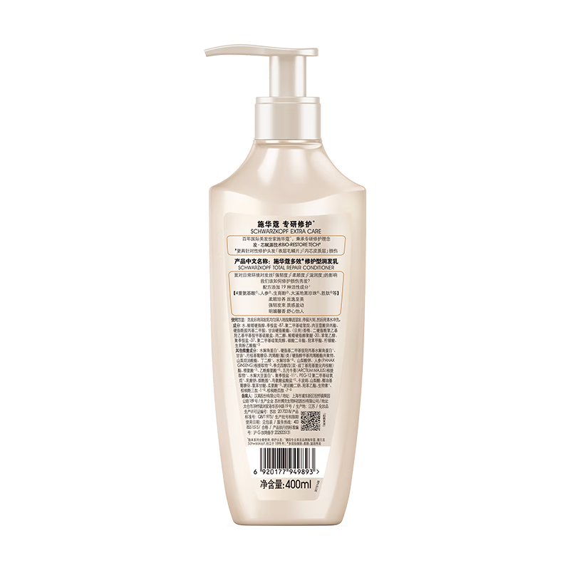 Schwarzkopf Multi-effect Repair Conditioner 400ml Improves Frizz and Split Ends Smooth and Nourishing Conditioner New and Old Packaging