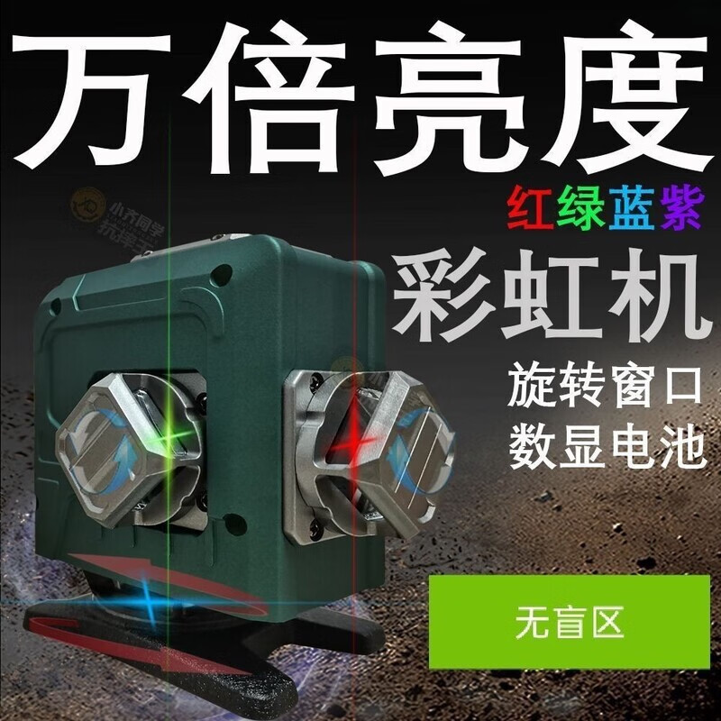 Raft core strong light level meter, special three-color machine, rainbow machine, high-precision outdoor new model in the sun, 12 lines of red, green and blue, high configuration in the sun