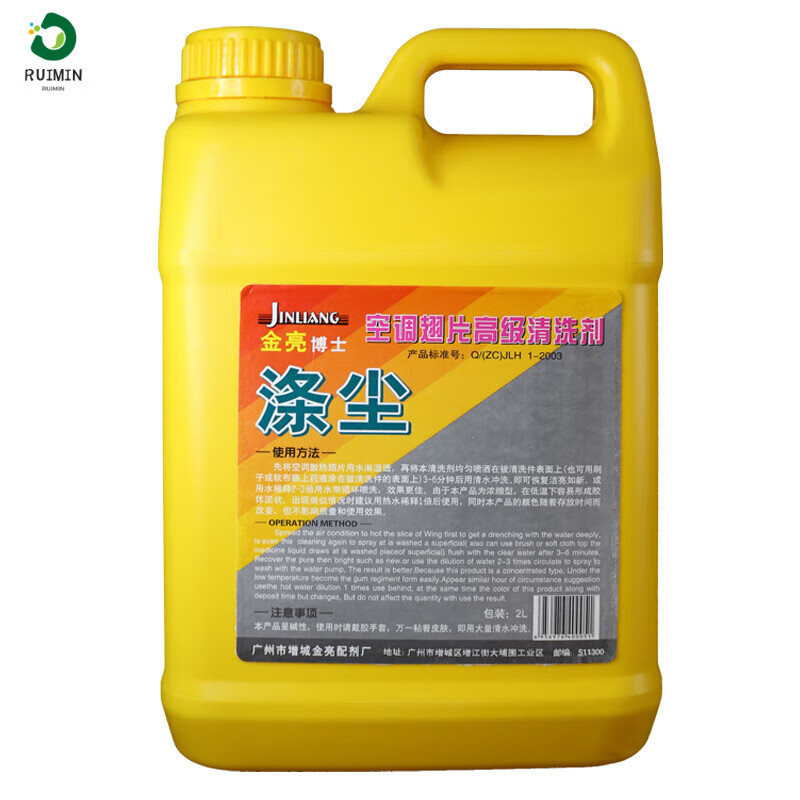 Cleaning agent powerful to remove sewage tank radiator household air conditioner internal and external unit fin warp radiator water tank cleaning cleaning agent deep and powerful decontamination and dust removal with gloves (no watering can) 5L