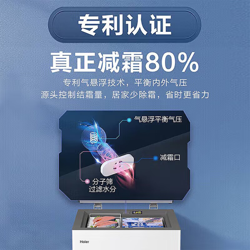 Haier small freezer household horizontal small freezer first-class energy efficiency fresh-keeping freezer automatic frost reduction deep quick-freezing fresh-keeping cabinet ultra-low temperature freezer -30 deep cold | PCM steel liner | frost reduction 80% 143L