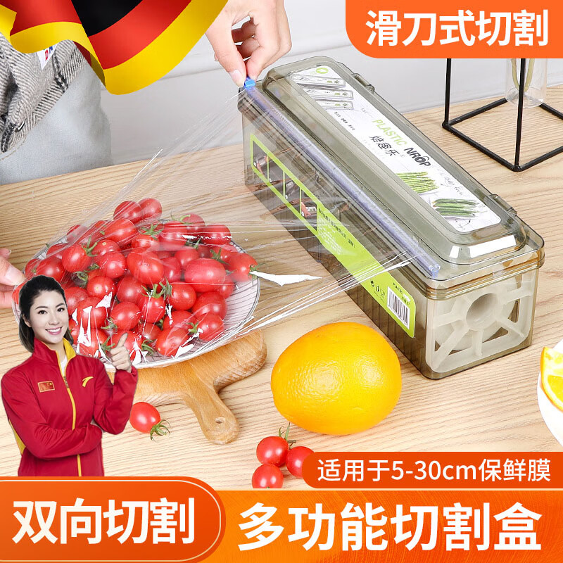 JCZS German cling film cutter food grade PE three-in-one kitchen household large roll special box commercial tear-free edible thickened cutting box food grade PE material