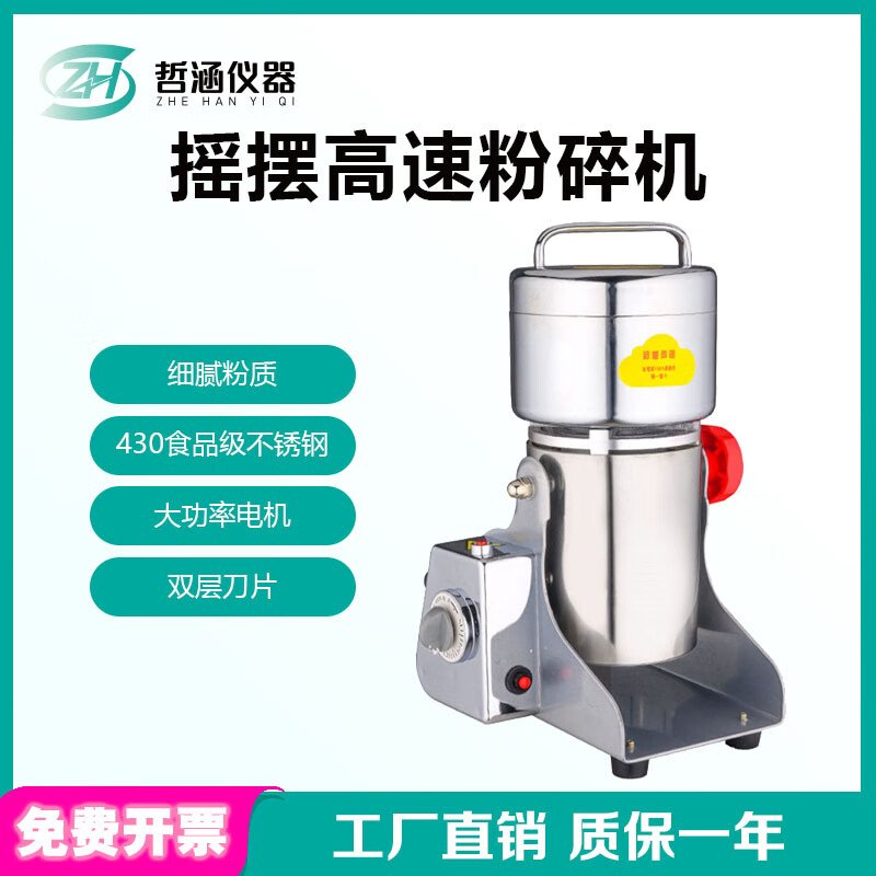 Laboratory solid sample grinder plant seeds grains Chinese medicinal materials ore grinder 80-300 mesh portable 100g
