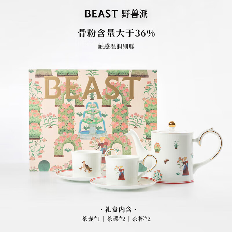THE BEAST Chiba Rose Bone China Tea Set Souvenir Birthday Gift Wedding Gift