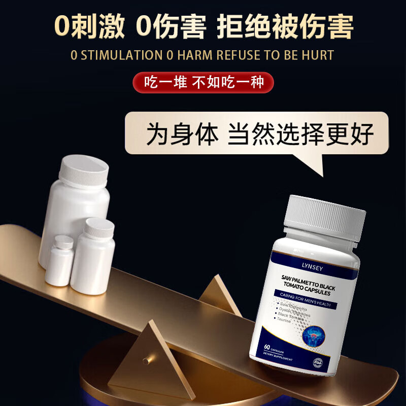 LYNSEY Lycopene Saw Palmetto Prostatitis Frequent urination Urinary urgency Incomplete urination Increased nocturia Hyperplasia Calcification Perineal pain