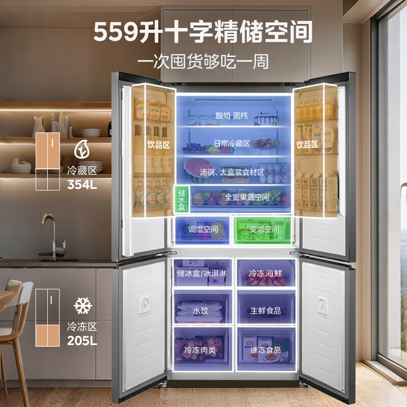 Midea 559L cross-door refrigerator 60 cm ultra-thin zero-embedded sterilization and odor-free automatic ice making first-level energy efficiency trade-in BCD-559WUSIPZM (E) national subsidy