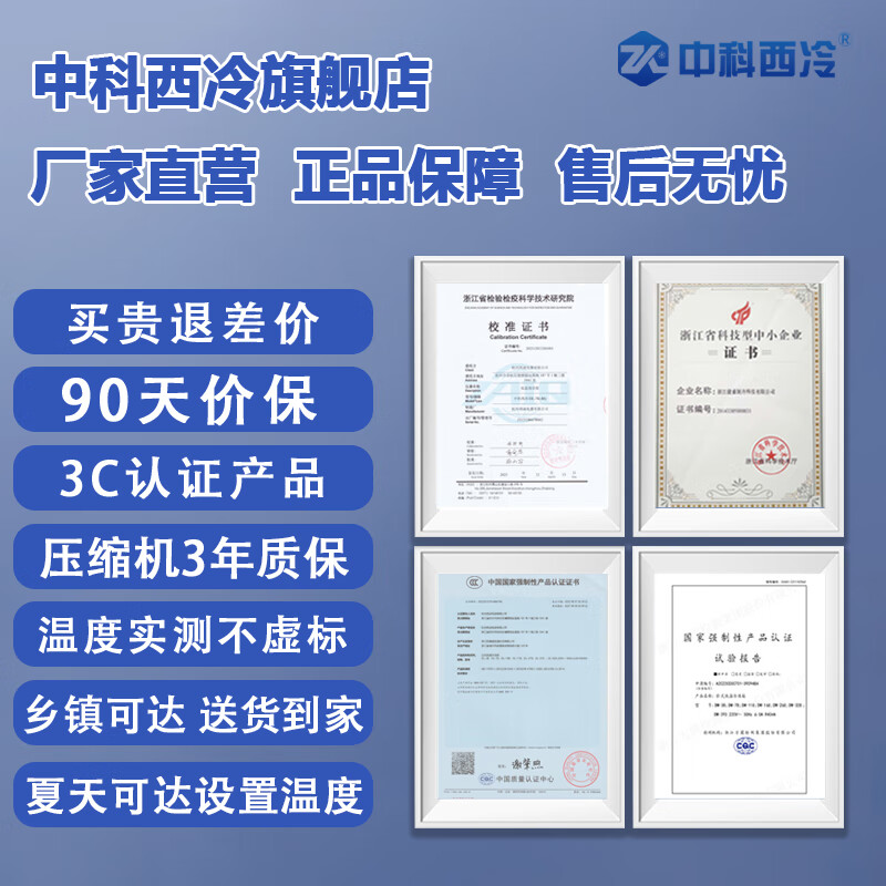 Zhongke Xileng ultra-low temperature refrigerator-80 Commercial vertical scientific research and experiment freezer-60 degrees Medical vaccine-40 low temperature freezer Mechanical parts cold-packed industrial cryogenic storage box DL-178(-86)747 700 1632mm