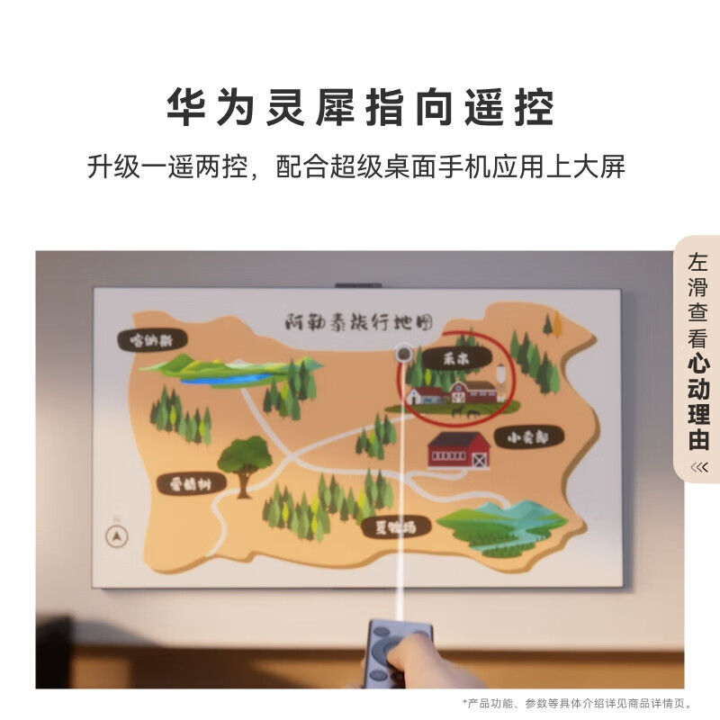 Huawei Vision Smart Screen 5 Pro 65-inch ultra-thin full-screen 288Hz SuperMiniLED Honghu picture quality remote control 4K super projection LCD flat-panel TV 65-inch including mobile hanger + free door-to-door installation