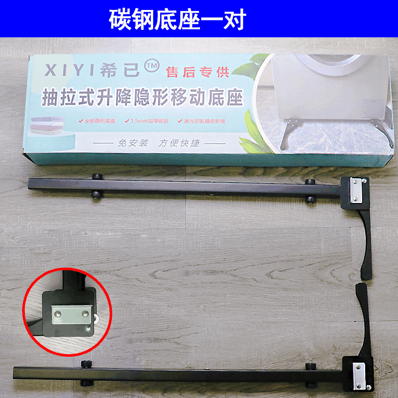 Diaohuang washing machine mobile base, ultra-thin invisible mobile rack, artifact roller pulley, stainless steel lifting pull-out universal shock-proof bracket, carbon steel pull-out lifting invisible mobile base