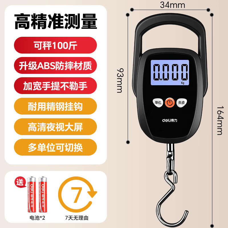 Deli (deli) portable electronic scale, portable scale, spring scale, small kitchen electronic scale, high-precision hook weighing dish, express luggage scale, Obsidian Black 50kg/20g battery model