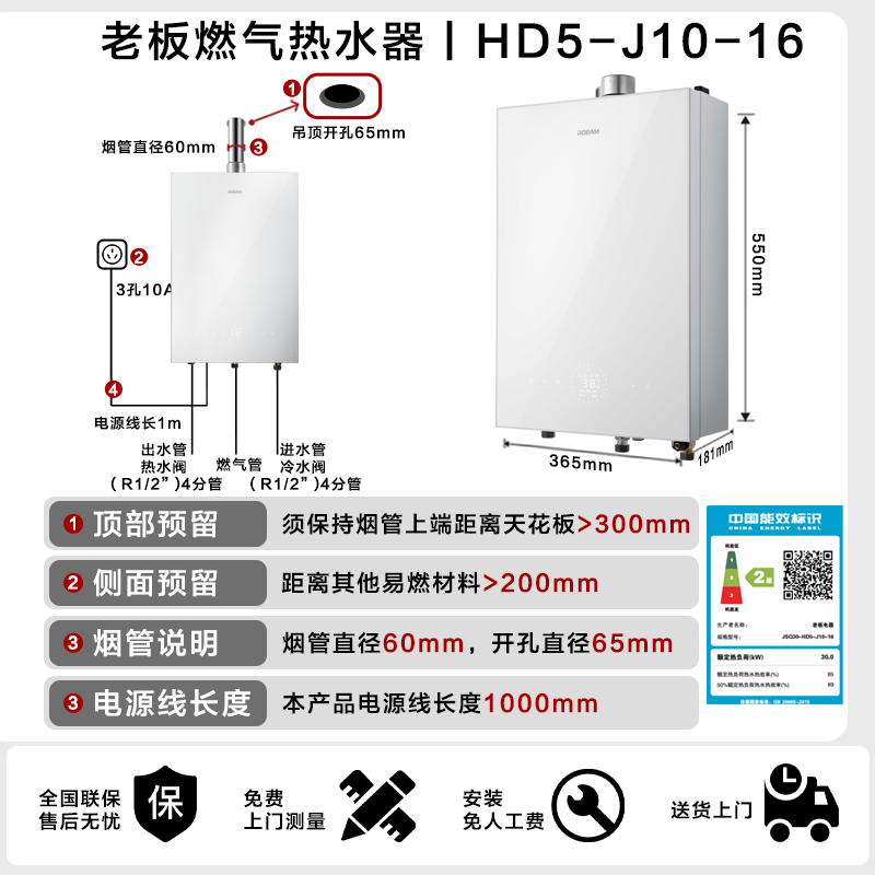 Boss J series gas water heater J10, first level silent, 16 liters of natural gas, household bath water volume booster, JD self-operated door-to-door installation and trade-in